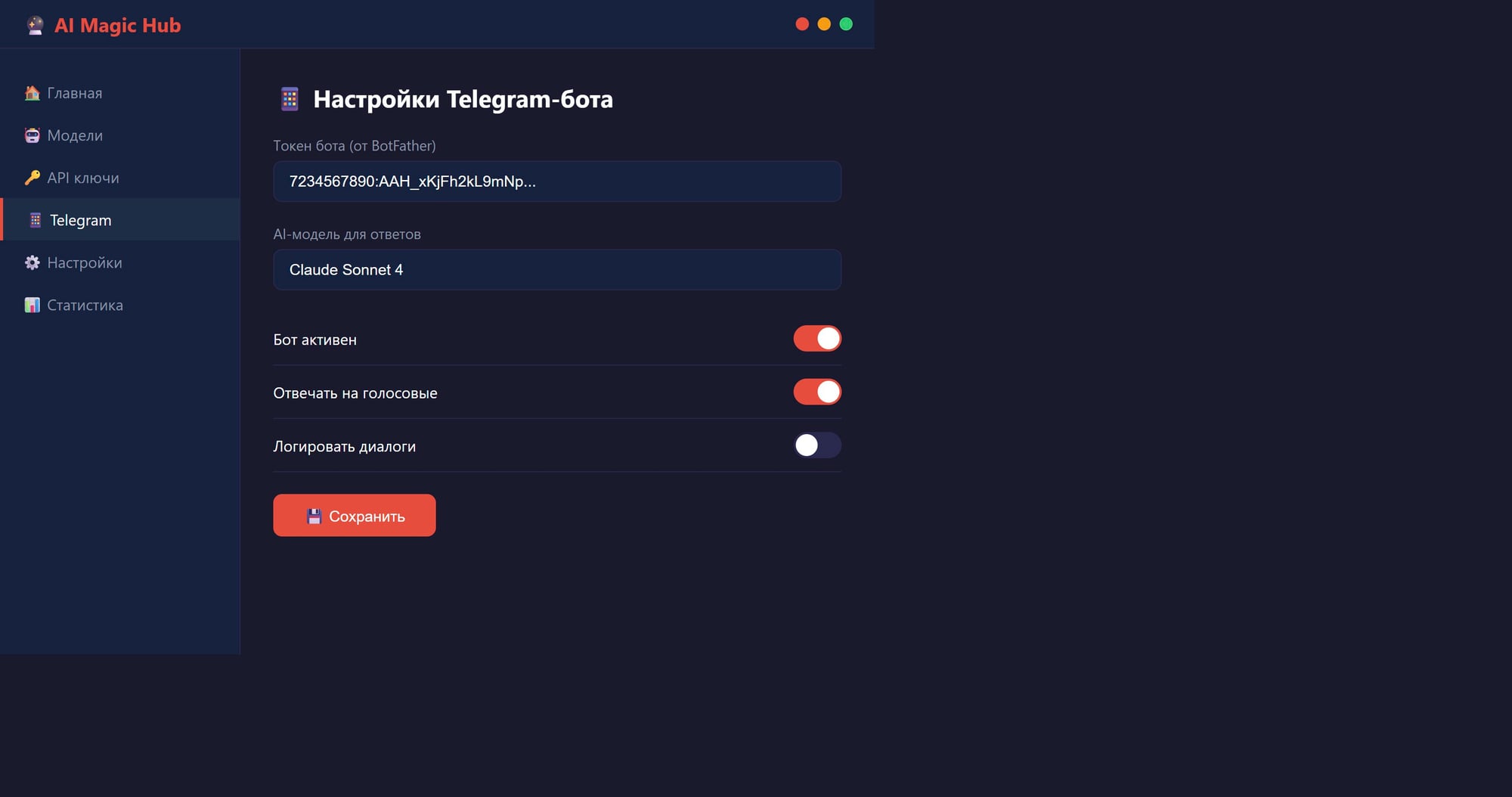Настройки Telegram в AI Magic Hub
